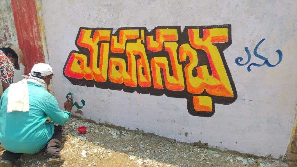 ఐక్య రైతు సంఘం జాతీయ మహాసభల కు ముస్తాబవుతున్న ఇల్లందు.