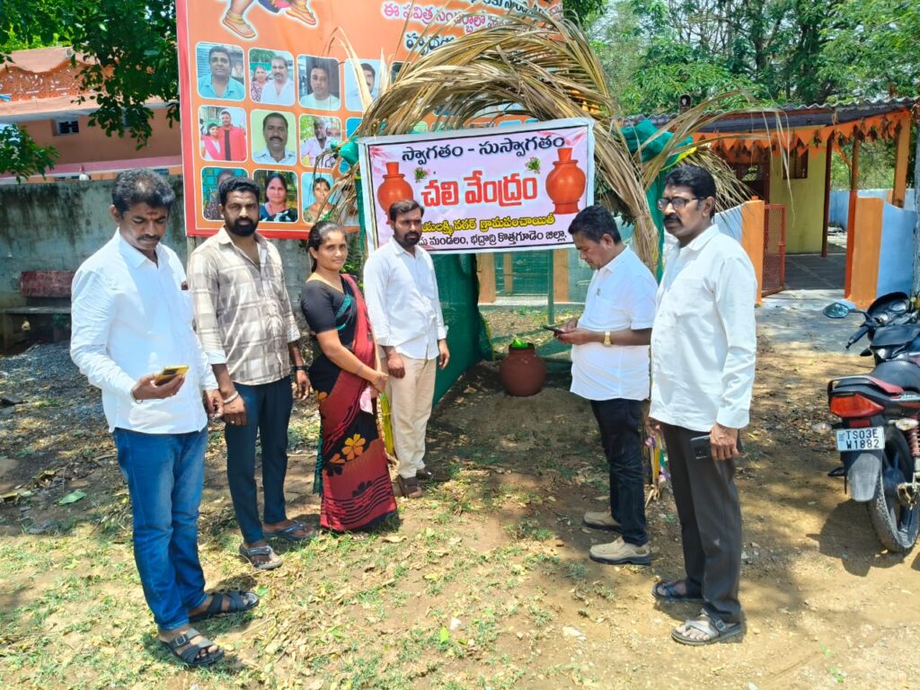 విజయలక్ష్మి నగర్ జిపి చలివేంద్రాన్ని పరిశీలించిన డీఎల్పిఓ.