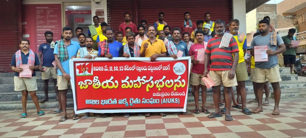 11న జరిగే రైతు ప్రదర్శన బహిరంగ సభకు  విస్తృతంగా ప్రచారం.—–