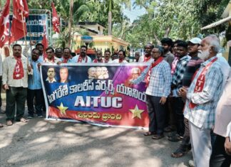 సింగరేణి డిపెండెంట్ అభ్యర్థులకు వెంటనే ఉద్యోగాల ఆర్డర్లు ఇవ్వాలని జీఎం కార్యాలయం ఎదుట ఏఐటీయూసీ ధర్నా.